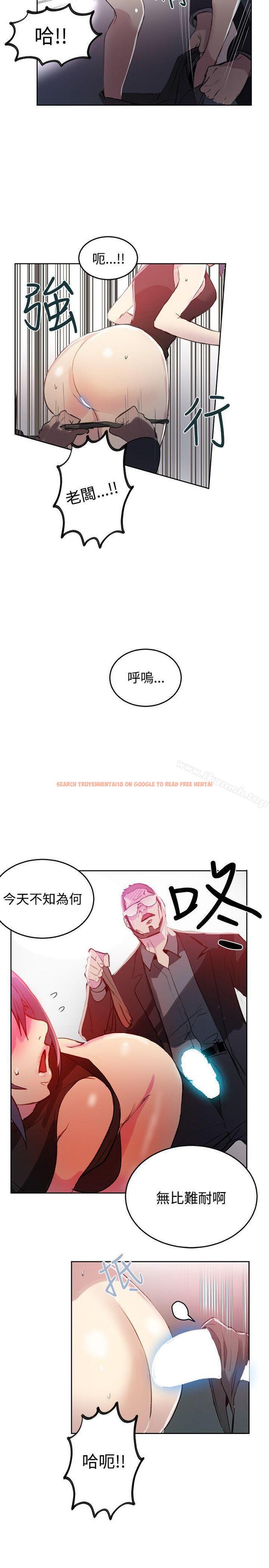 查看漫画女神網咖 - 第41話 - tymanga.com中的224603图片