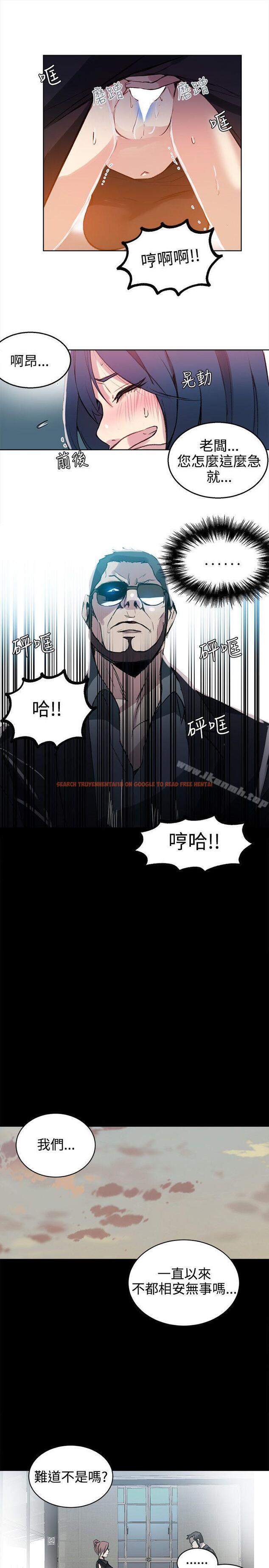 查看漫画女神網咖 - 第41話 - tymanga.com中的224632图片