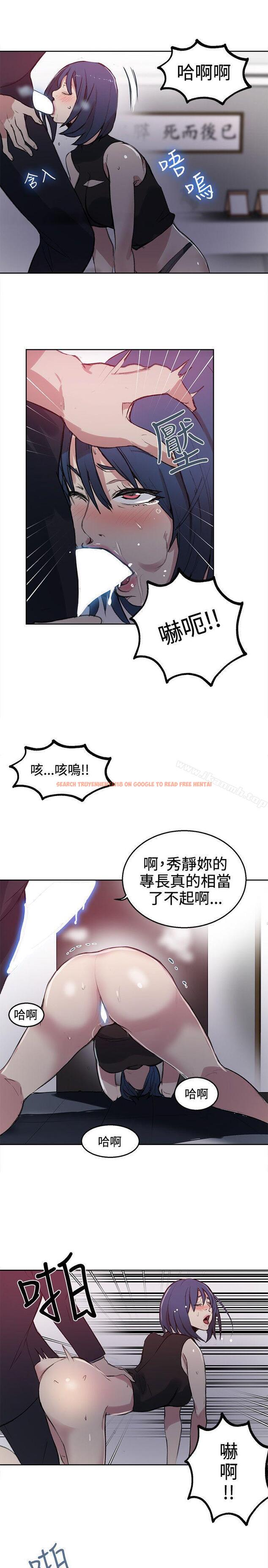 查看漫画女神網咖 - 第41話 - tymanga.com中的224717图片