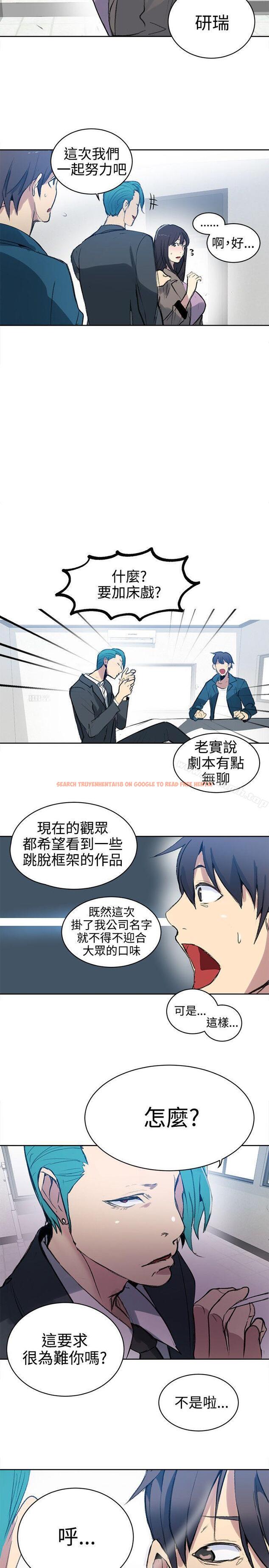查看漫画女神網咖 - 第41話 - tymanga.com中的224843图片