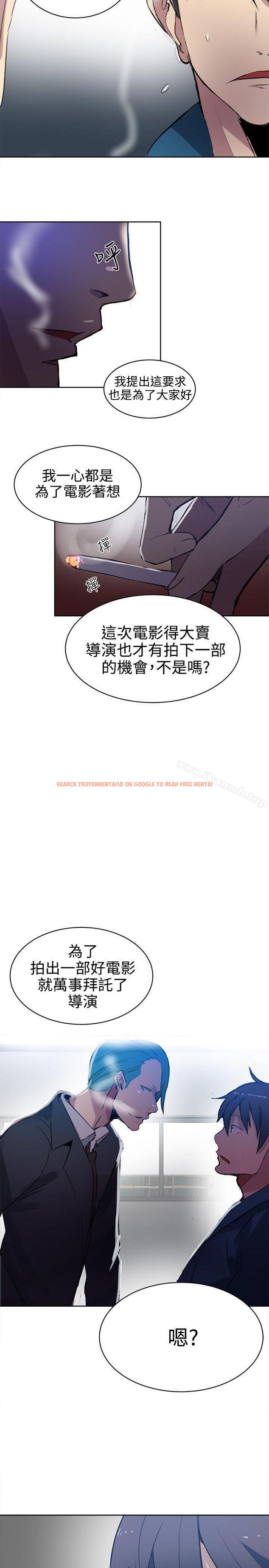 查看漫画女神網咖 - 第41話 - tymanga.com中的224866图片