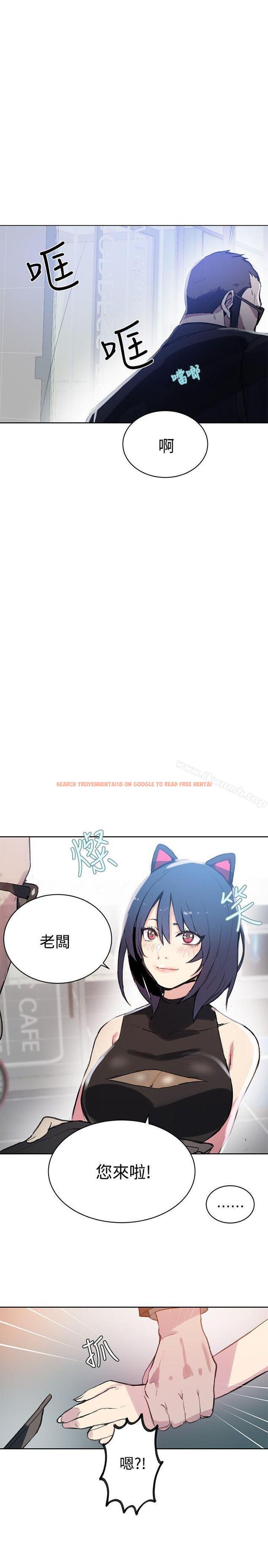 查看漫画女神網咖 - 第41話 - tymanga.com中的233231图片