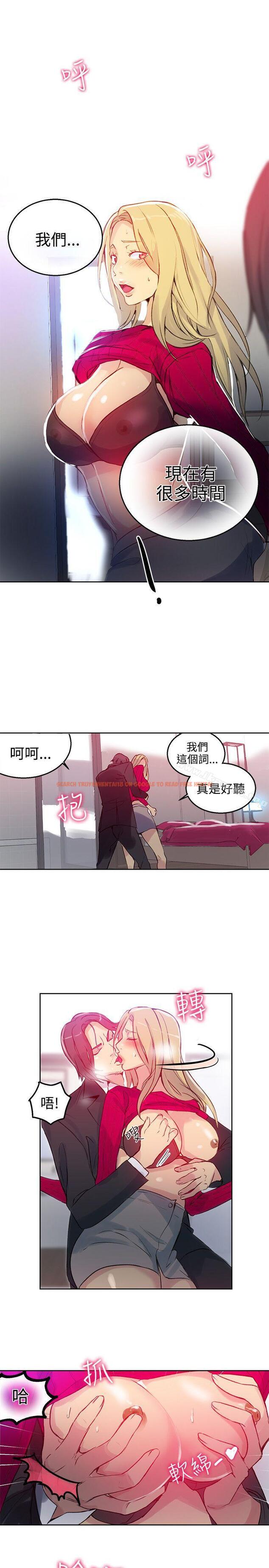 查看漫画女神網咖 - 第43話 - tymanga.com中的225395图片