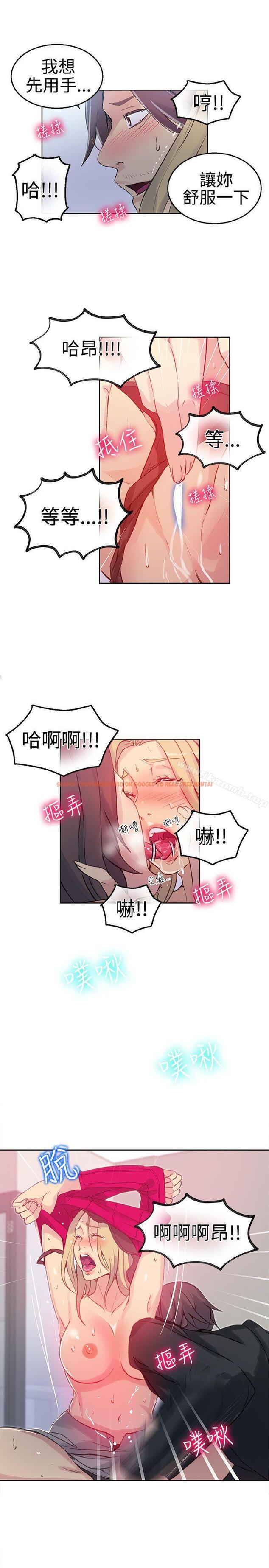 查看漫画女神網咖 - 第43話 - tymanga.com中的225476图片