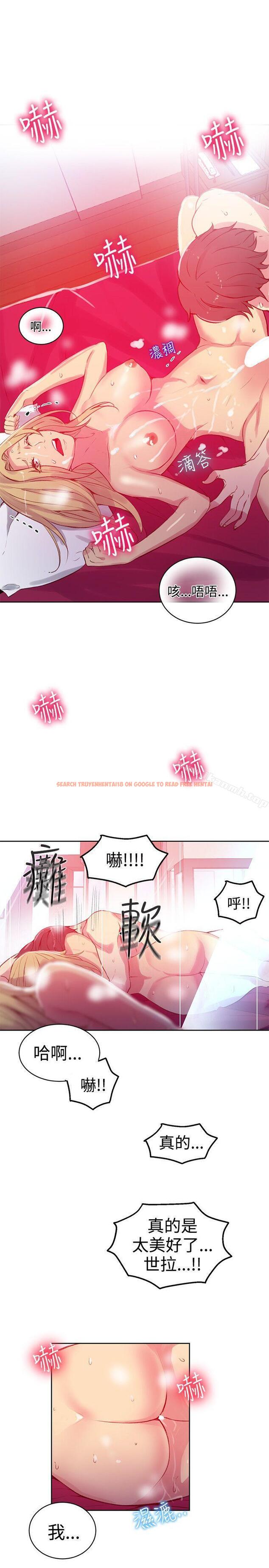 查看漫画女神網咖 - 第43話 - tymanga.com中的225566图片