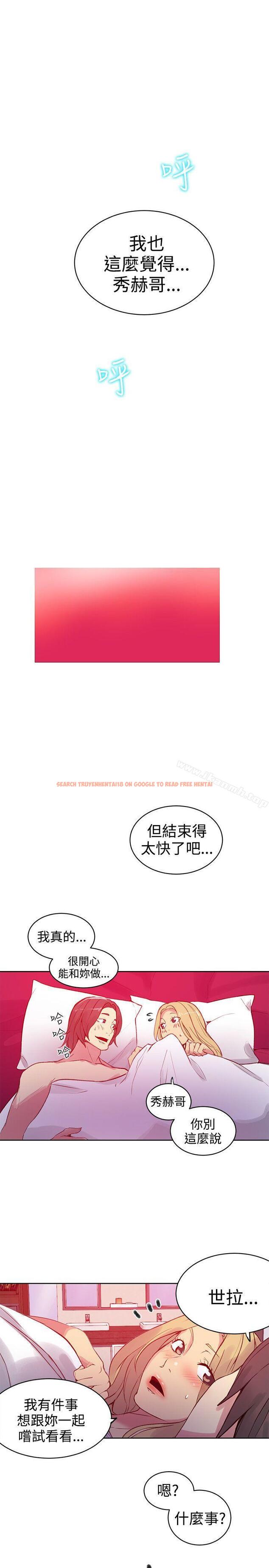查看漫画女神網咖 - 第43話 - tymanga.com中的225680图片