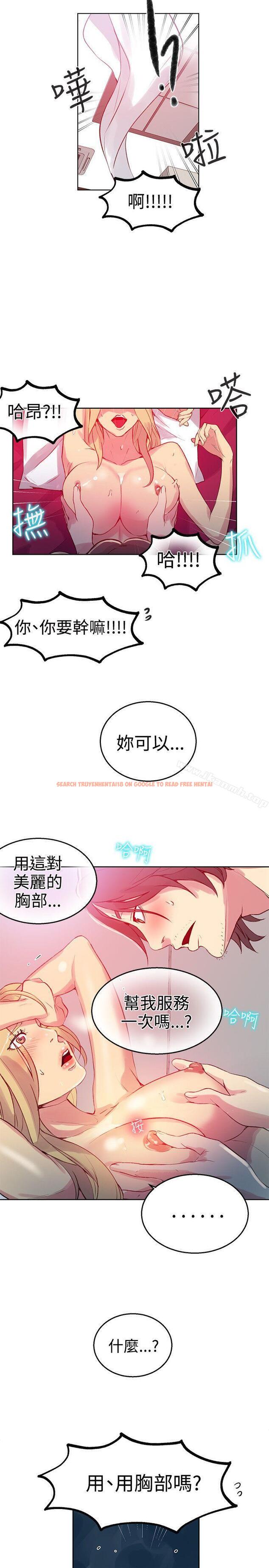 查看漫画女神網咖 - 第43話 - tymanga.com中的225683图片
