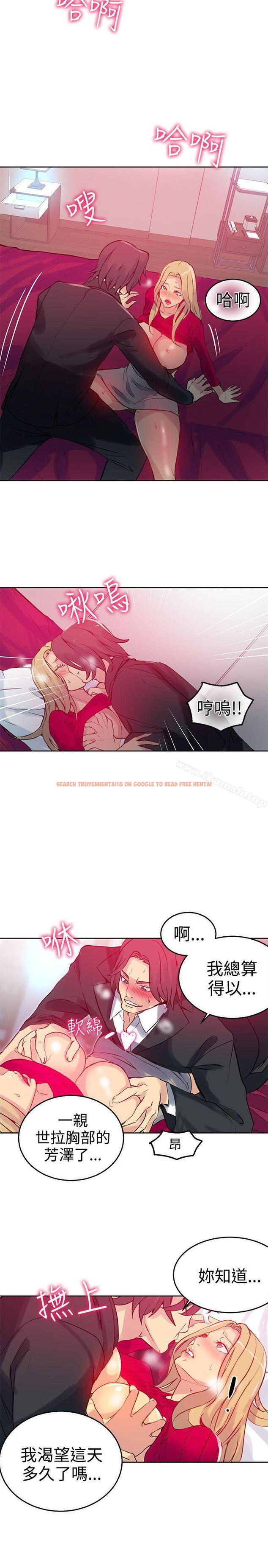 查看漫画女神網咖 - 第43話 - tymanga.com中的233308图片
