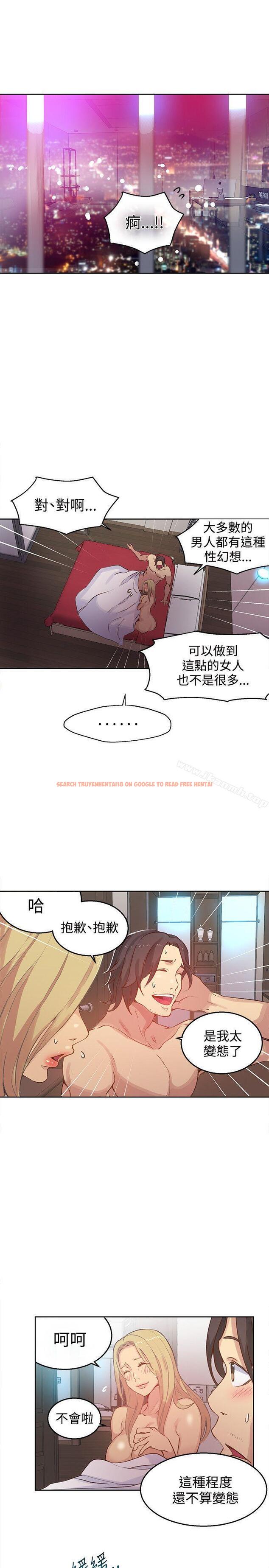 查看漫画女神網咖 - 第44話 - tymanga.com中的225730图片
