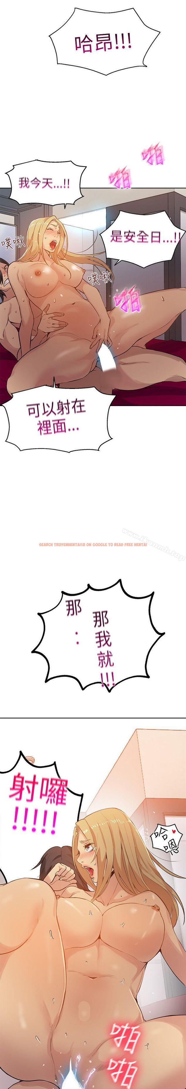 查看漫画女神網咖 - 第44話 - tymanga.com中的225862图片