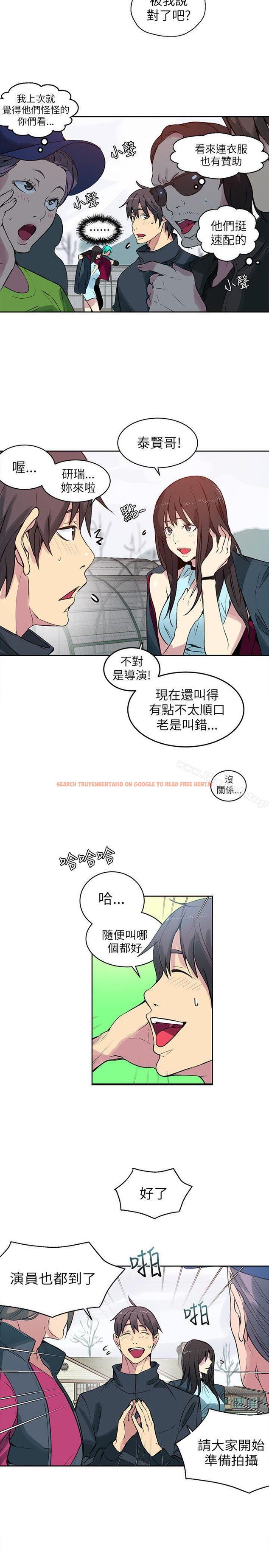 查看漫画女神網咖 - 第44話 - tymanga.com中的226006图片