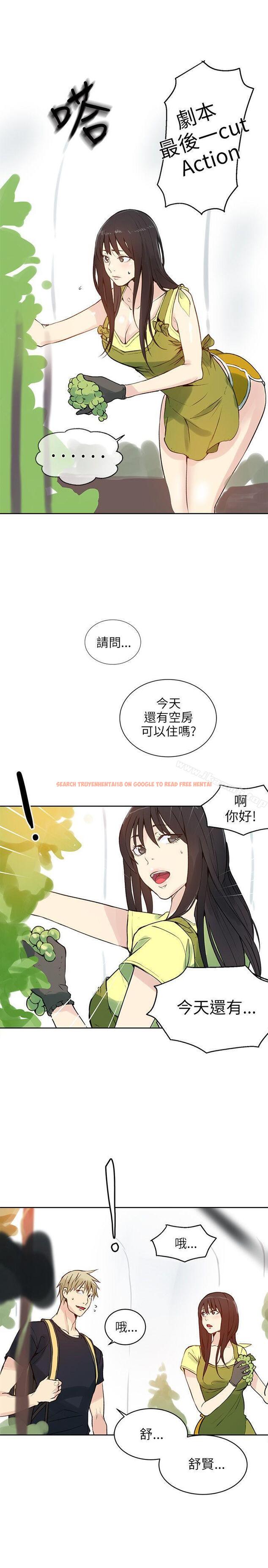 查看漫画女神網咖 - 第44話 - tymanga.com中的226032图片
