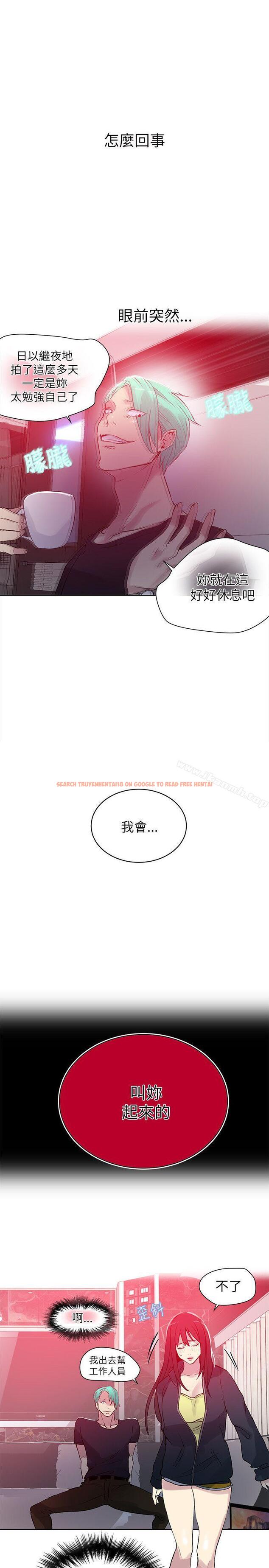 查看漫画女神網咖 - 第45話 - tymanga.com中的226171图片