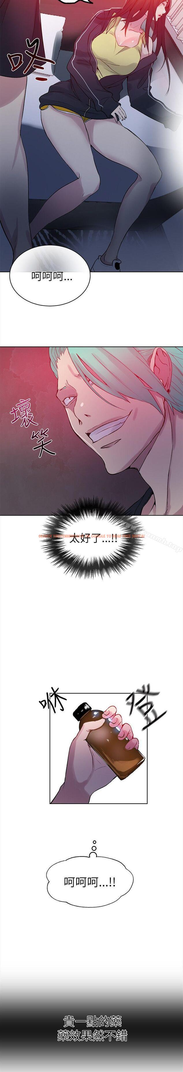 查看漫画女神網咖 - 第45話 - tymanga.com中的226187图片