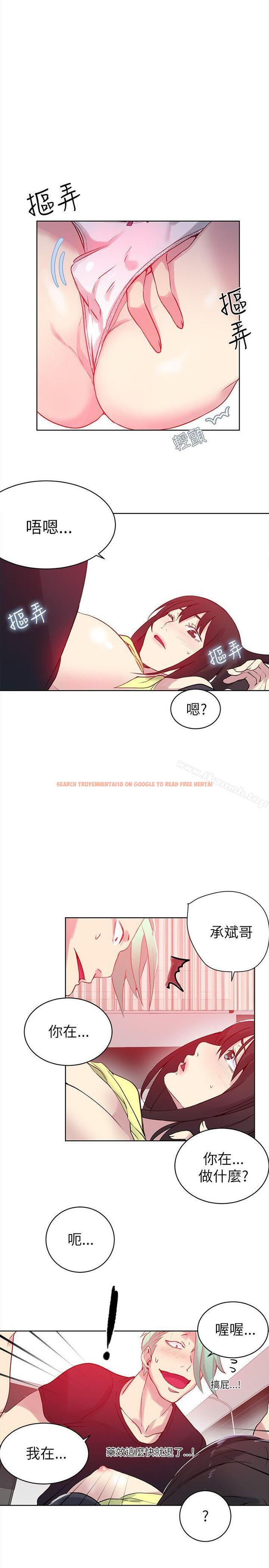 查看漫画女神網咖 - 第45話 - tymanga.com中的226373图片