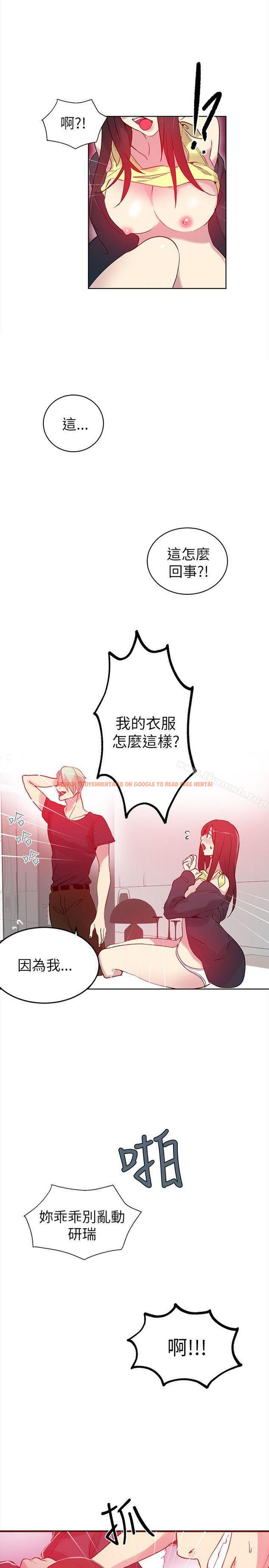 查看漫画女神網咖 - 第45話 - tymanga.com中的226397图片