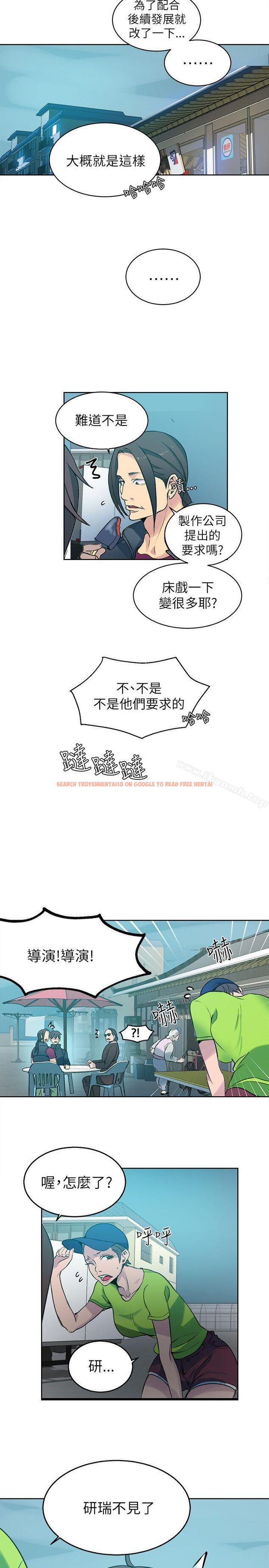 查看漫画女神網咖 - 第46話 - www.tymanga.com中的226513图片