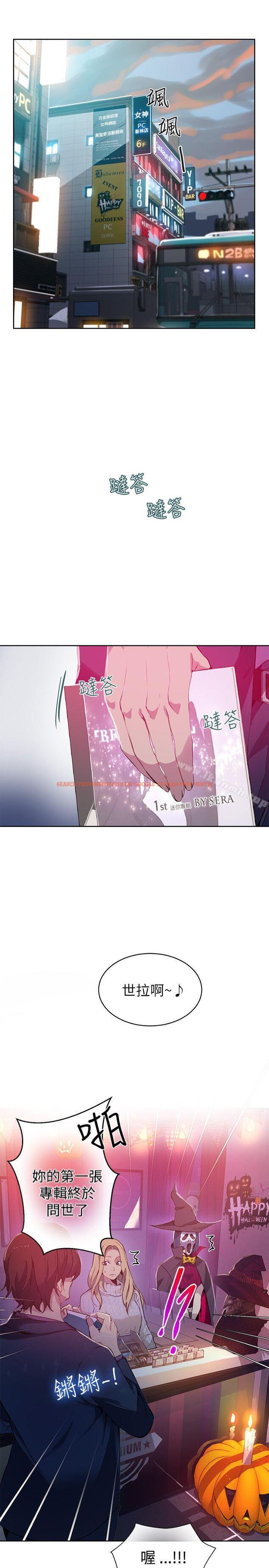 查看漫画女神網咖 - 第47話 - www.tymanga.com中的226787图片
