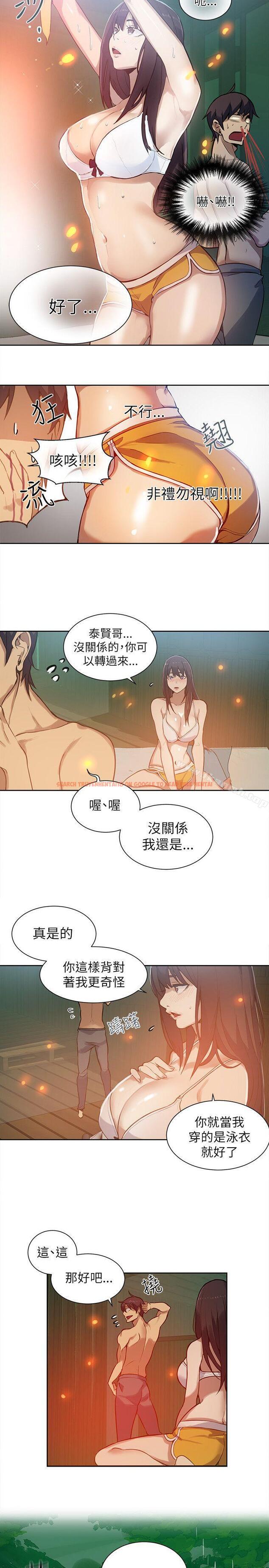 查看漫画女神網咖 - 第47話 - www.tymanga.com中的226959图片