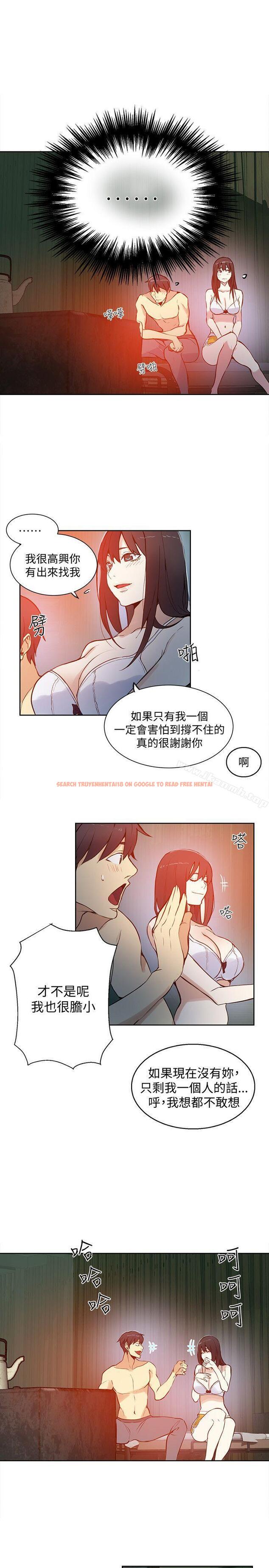 查看漫画女神網咖 - 第47話 - www.tymanga.com中的227007图片