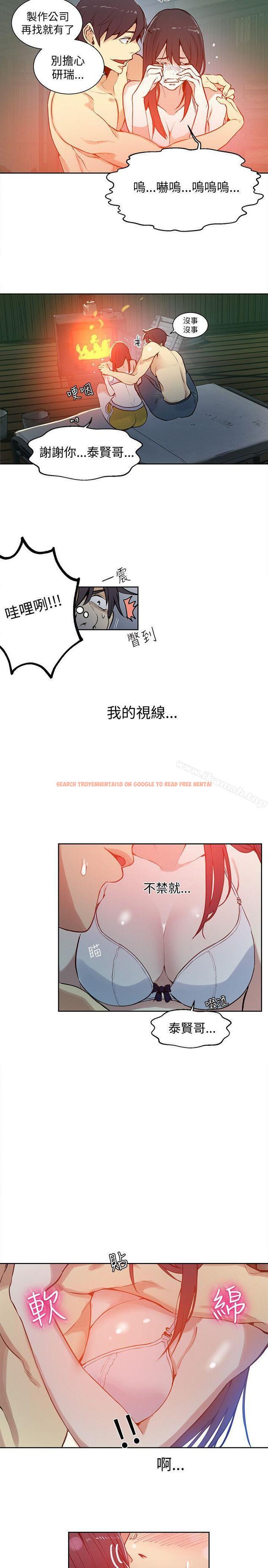 查看漫画女神網咖 - 第47話 - www.tymanga.com中的227057图片