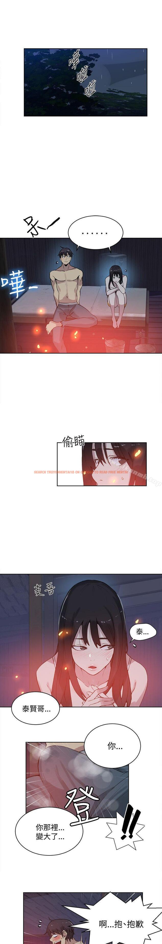 查看漫画女神網咖 - 第48話 - www.tymanga.com中的227109图片