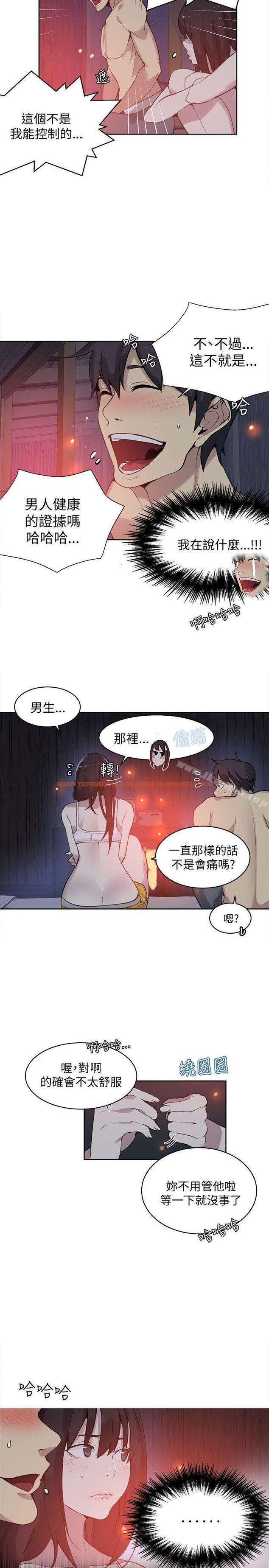 查看漫画女神網咖 - 第48話 - www.tymanga.com中的227115图片