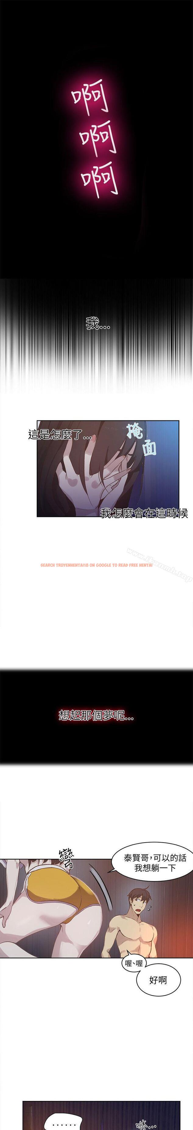 查看漫画女神網咖 - 第48話 - www.tymanga.com中的227133图片