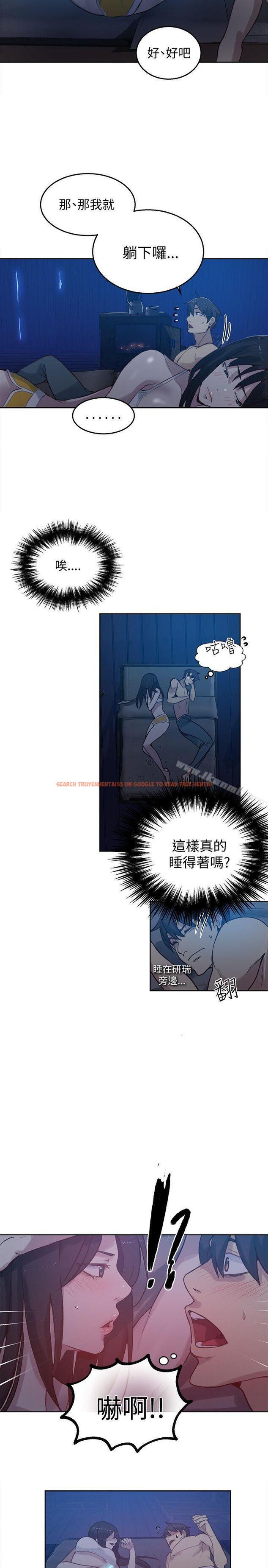 查看漫画女神網咖 - 第48話 - www.tymanga.com中的227203图片