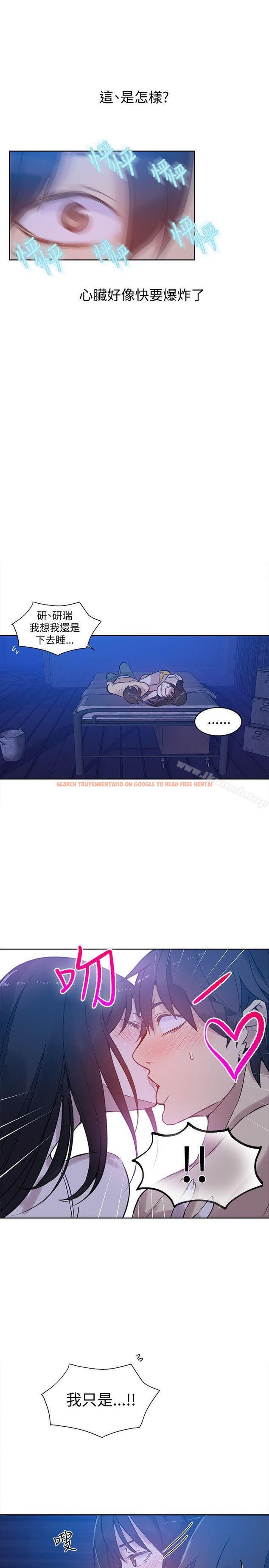 查看漫画女神網咖 - 第48話 - www.tymanga.com中的227235图片
