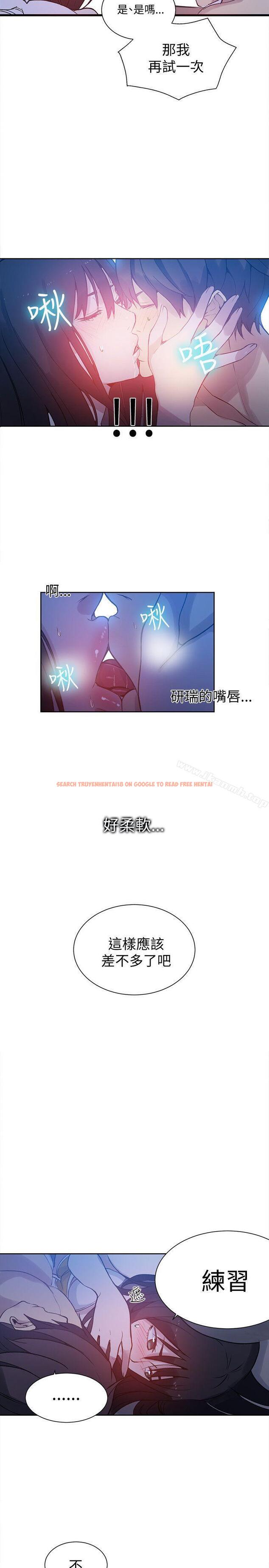 查看漫画女神網咖 - 第48話 - www.tymanga.com中的227261图片