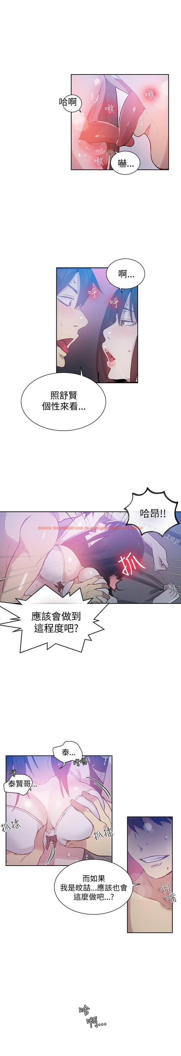 查看漫画女神網咖 - 第48話 - www.tymanga.com中的227276图片