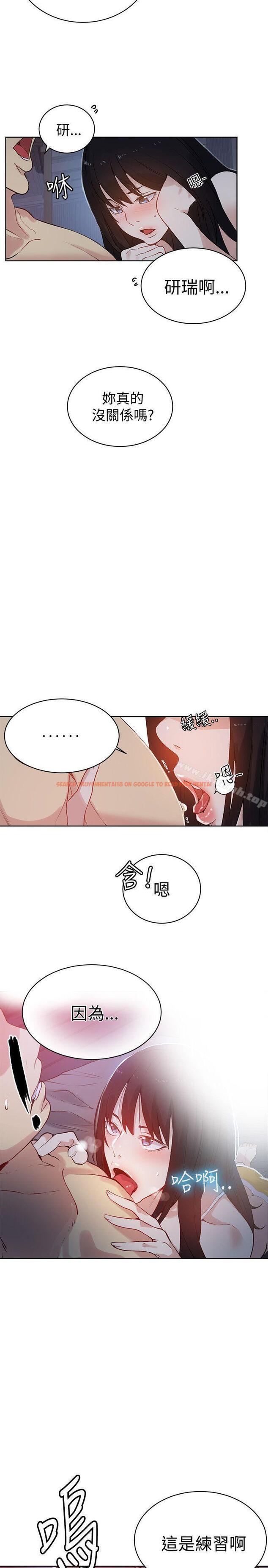查看漫画女神網咖 - 第49話 - www.tymanga.com中的227356图片