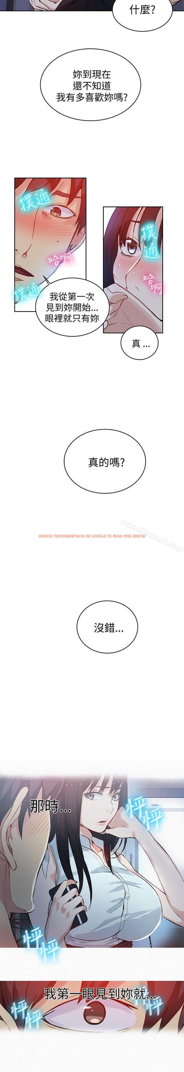 查看漫画女神網咖 - 第49話 - www.tymanga.com中的227520图片