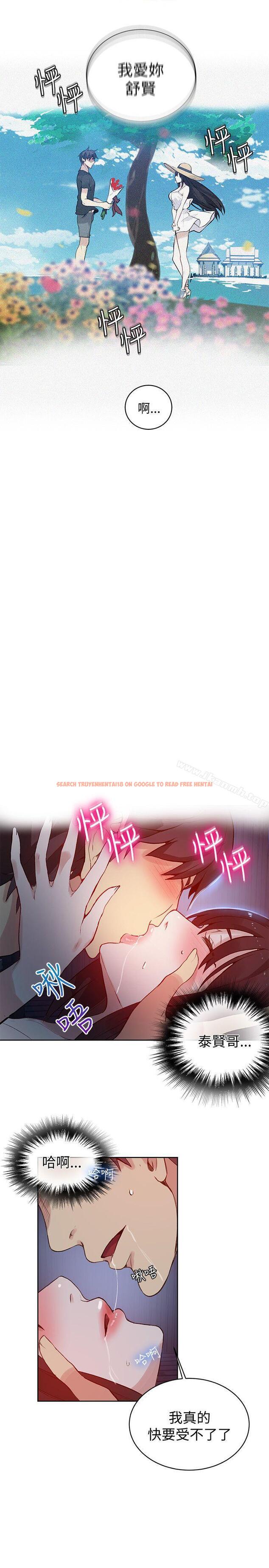 查看漫画女神網咖 - 第49話 - www.tymanga.com中的227533图片