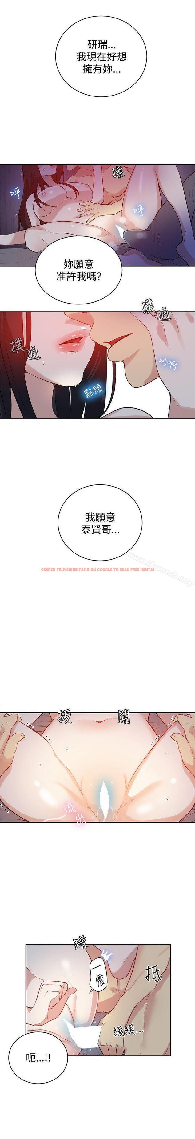 查看漫画女神網咖 - 第49話 - www.tymanga.com中的227536图片