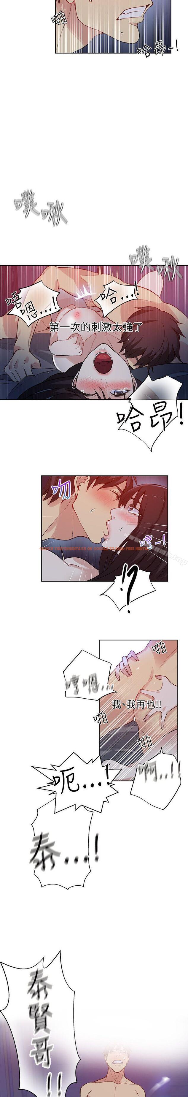 查看漫画女神網咖 - 第49話 - www.tymanga.com中的227572图片