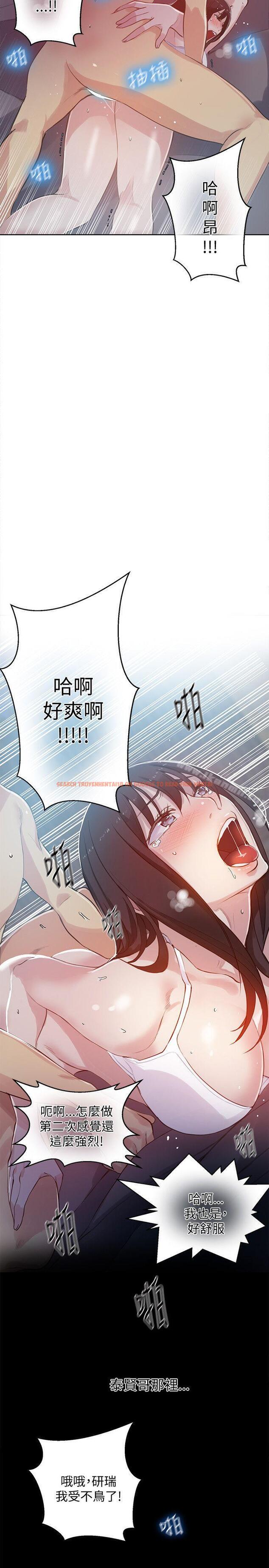 查看漫画女神網咖 - 第50話 - www.tymanga.com中的227753图片