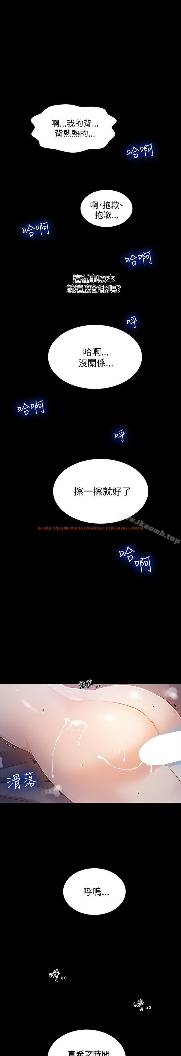 查看漫画女神網咖 - 第50話 - www.tymanga.com中的227787图片