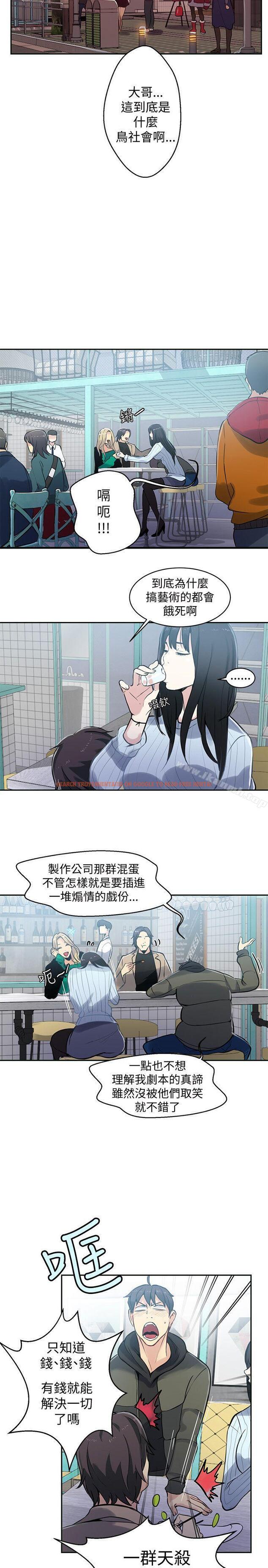 查看漫画女神網咖 - 第50話 - www.tymanga.com中的227877图片