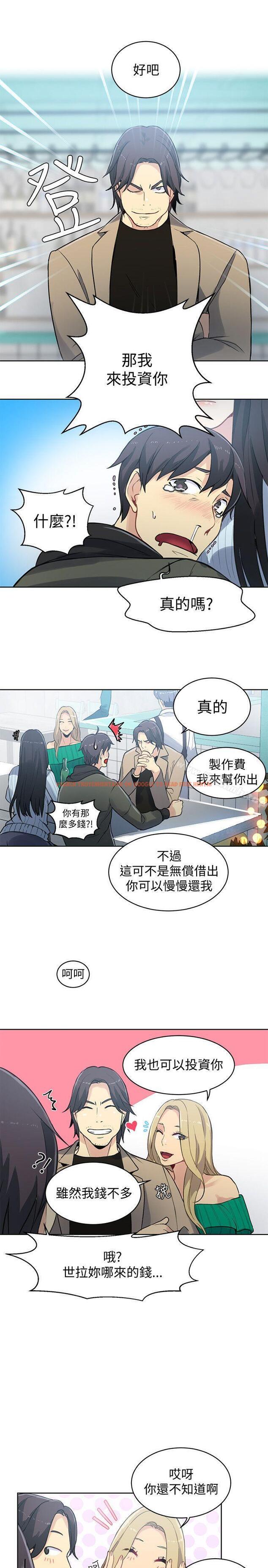 查看漫画女神網咖 - 第50話 - www.tymanga.com中的227938图片