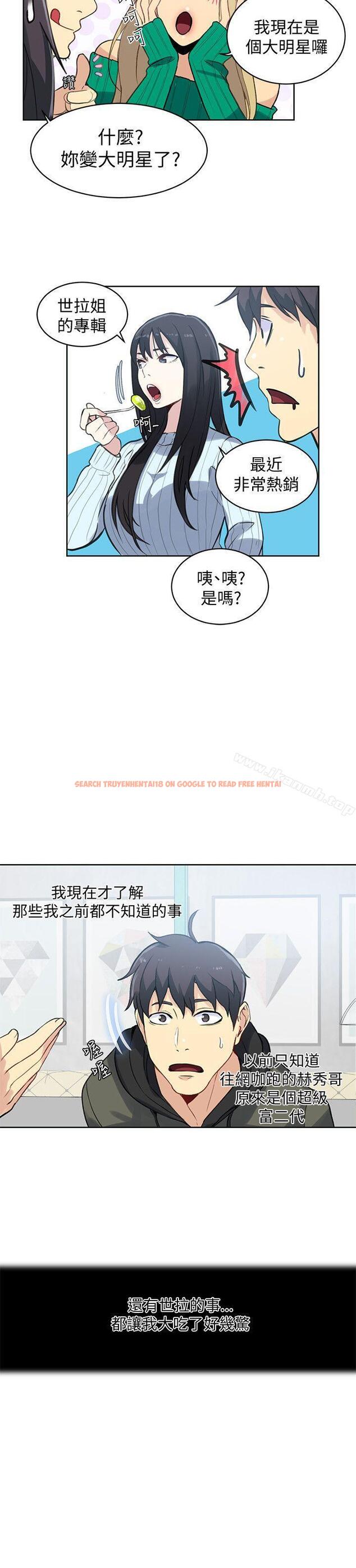 查看漫画女神網咖 - 第50話 - www.tymanga.com中的233419图片