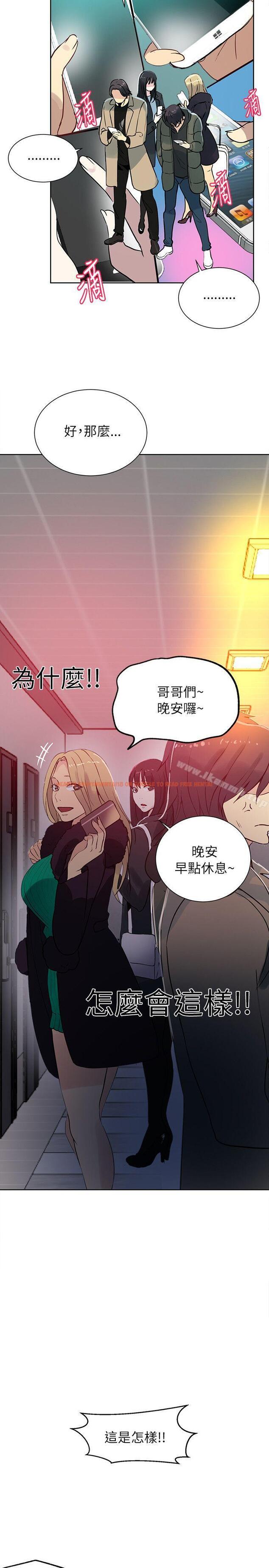 查看漫画女神網咖 - 第51話 - www.tymanga.com中的228148图片