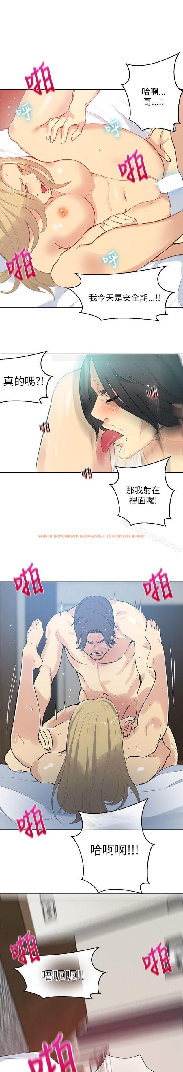 查看漫画女神網咖 - 第51話 - www.tymanga.com中的228517图片