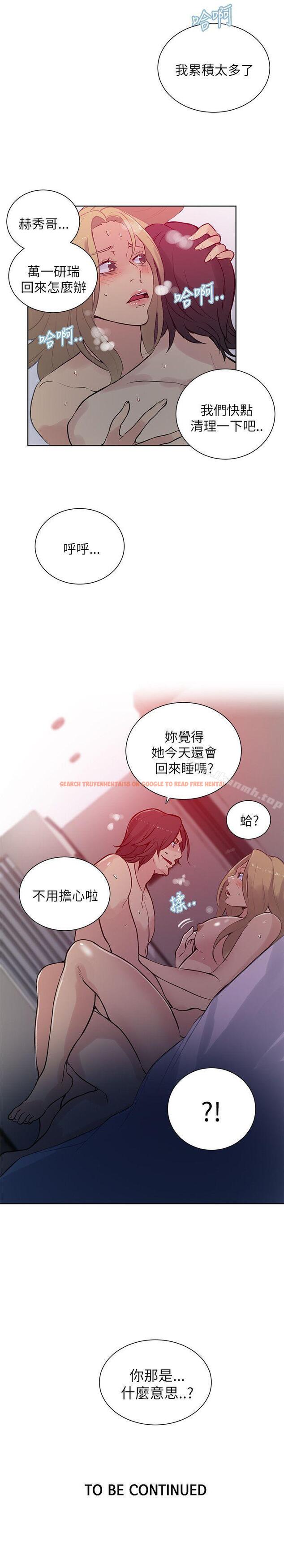 查看漫画女神網咖 - 第51話 - www.tymanga.com中的228535图片