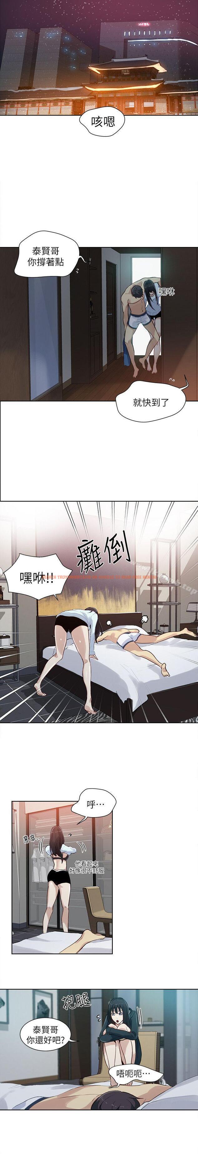 查看漫画女神網咖 - 第52話 - www.tymanga.com中的228553图片
