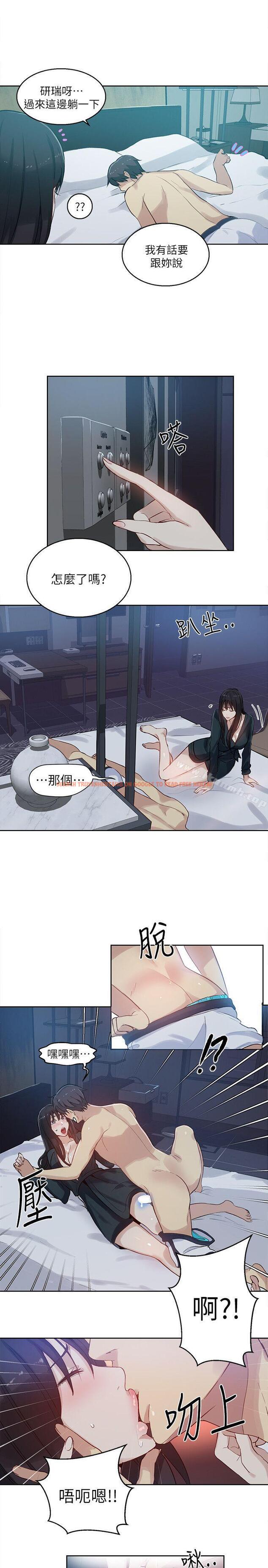 查看漫画女神網咖 - 第52話 - www.tymanga.com中的228569图片