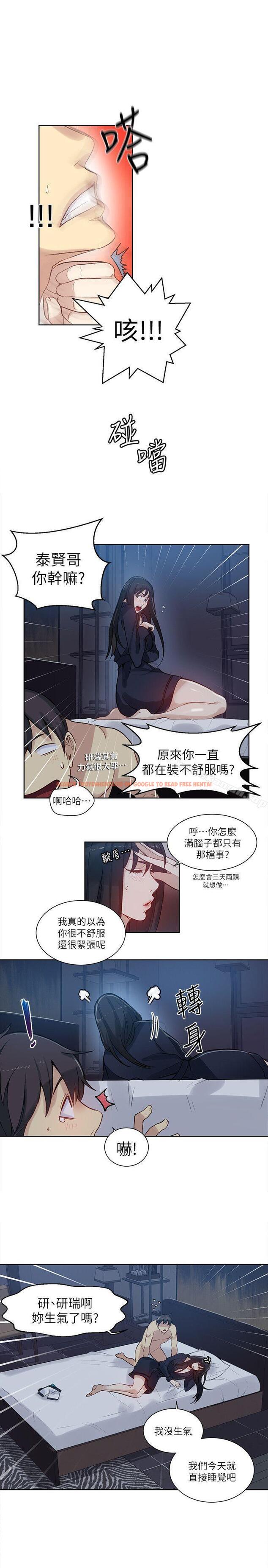 查看漫画女神網咖 - 第52話 - www.tymanga.com中的233521图片