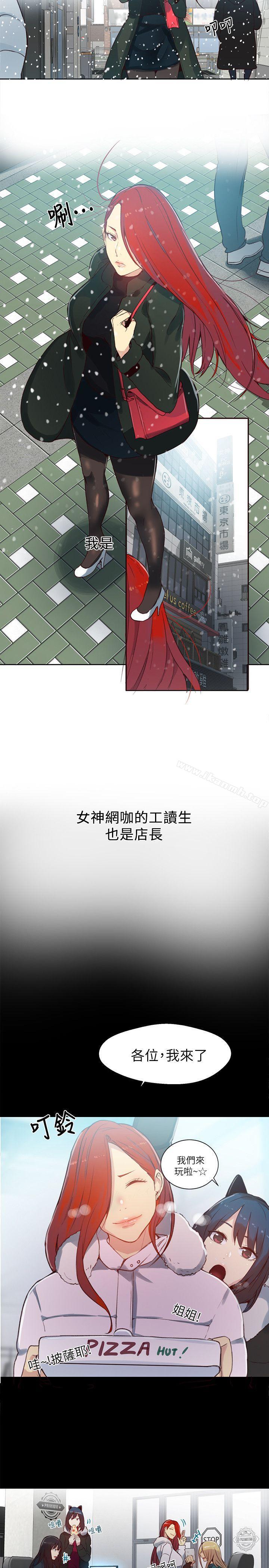 查看漫画女神網咖 - 第53話 - www.tymanga.com中的228903图片