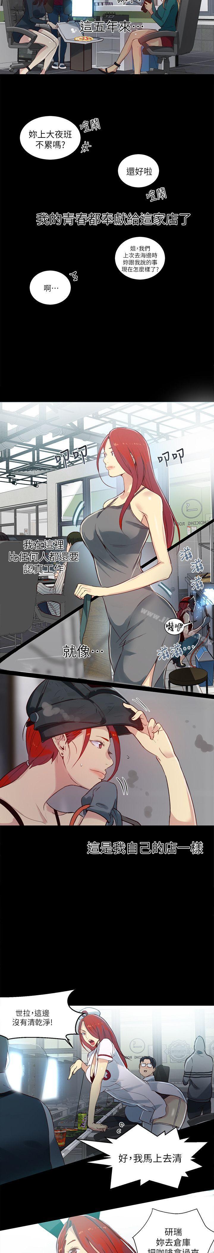 查看漫画女神網咖 - 第53話 - www.tymanga.com中的228920图片